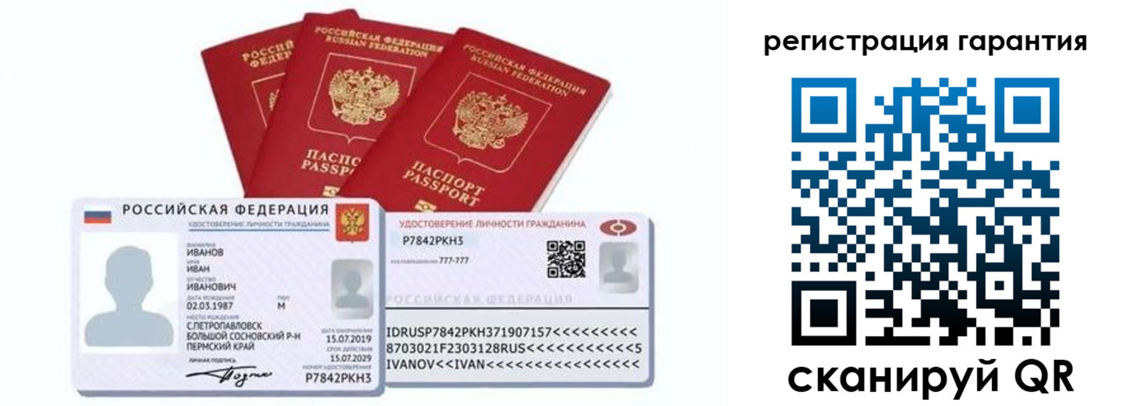 прописка штамп в Новоуральске
