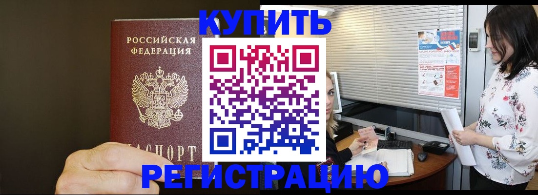 прописка для школы в Новоуральске