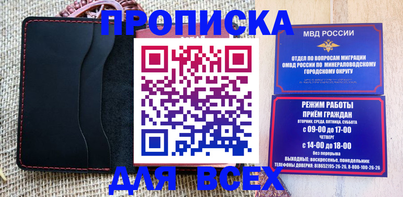 временная регистрация для всех в Новоуральске