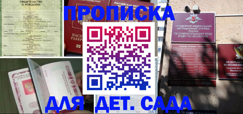 прописка для школы в Новоуральске