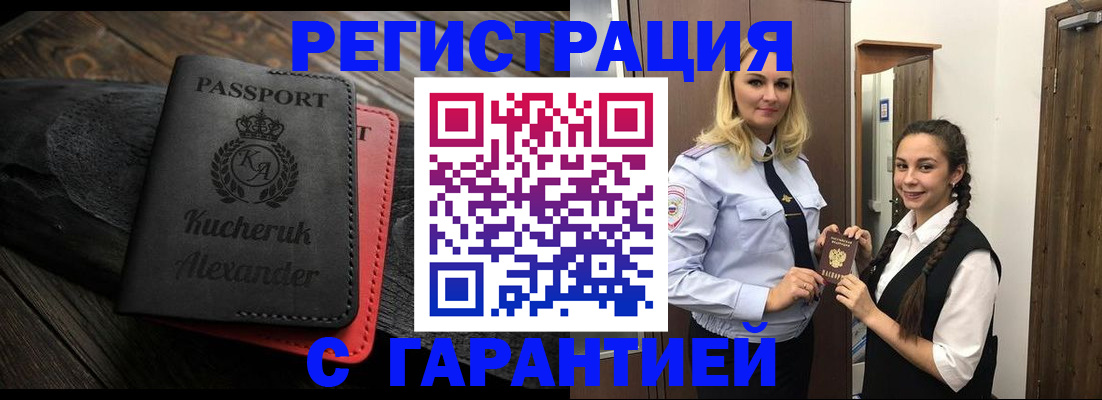 купить прописку в Новоуральске