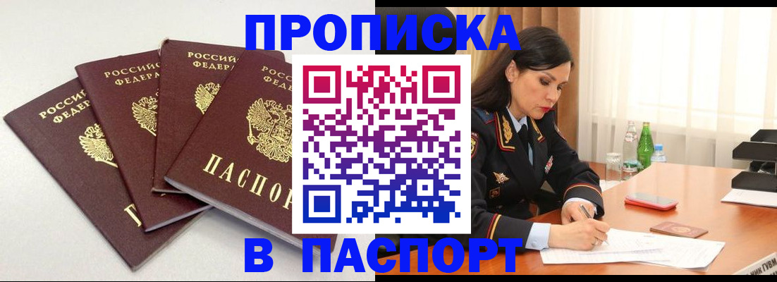 временная регистрация надежно в Новоуральске