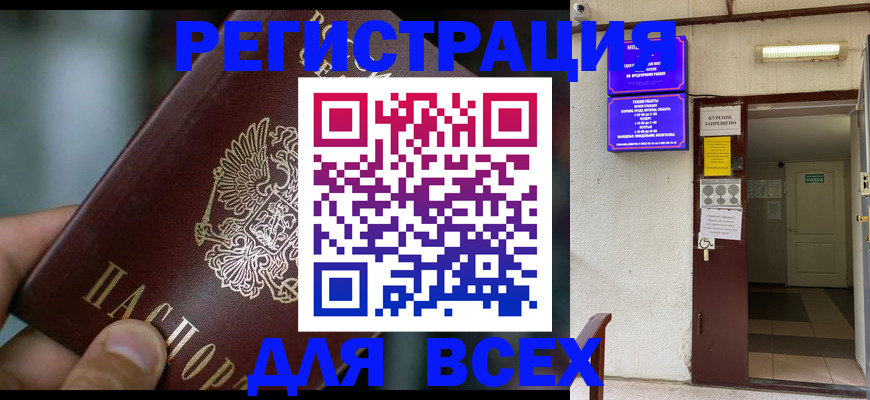 миграционный учет в Новоуральске