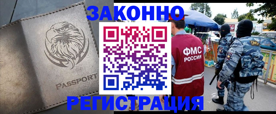 временная регистрация в квартире в Новоуральске