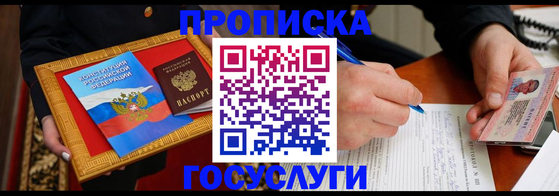 временная регистрация недорого в Новоуральске